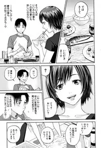 Ane to Boku no Midarana Himitsu