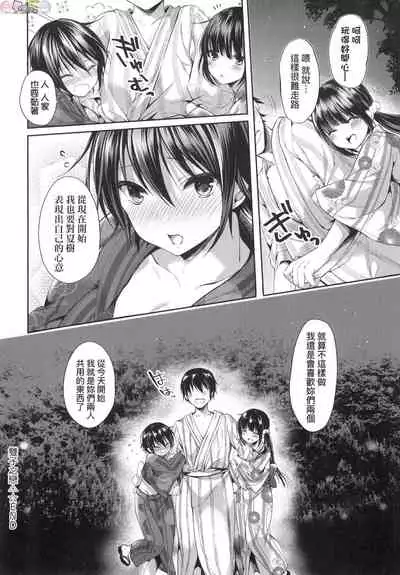 [Itou Nanami] Like a Lovedoll ~Dakara, Nan Demo Shite Ageru~ [Chinese]