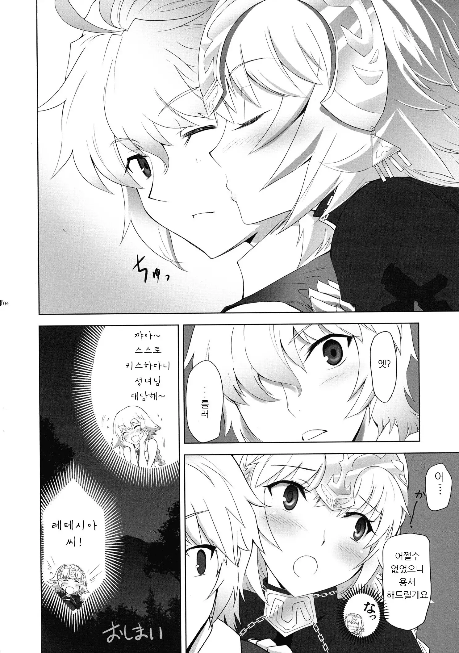 T*MOON COMPLEX R18 Soushuuhen