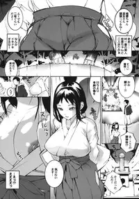 [Igarashi Denma] Cele Kano