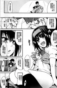 [Uchi-Uchi Keyaki] One Shota One! [Chinese]