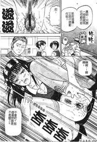 [Izumiya Yuuji] Yokujou | Desire [Chinese]