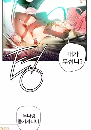 Lilith`s Cord Ch.0-26