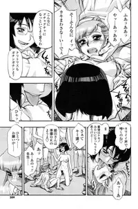 COMIC SIGMA 2015-01 Vol.83