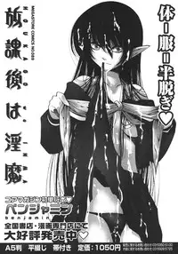 COMIC Megastore H 2006-10