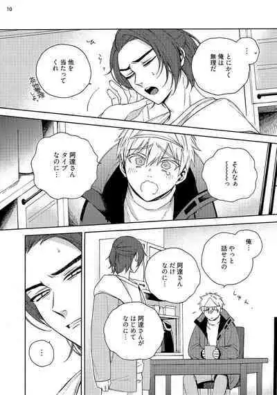 [Luria] 幽霊マンション505