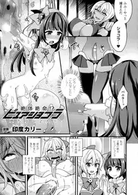 [Anthology] Seigi no Heroine Kangoku File DX Vol. 3