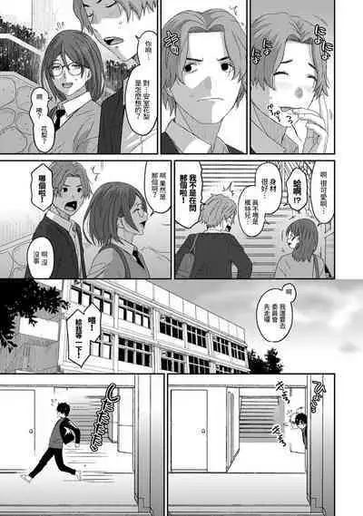 Itaiamai | 痛苦的甜蜜 Ch. 1-22