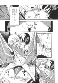 [Horihone Saizou] Himitsu no Inugami Kokoko-chan