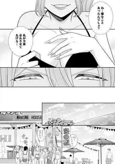 Sono Keisatsukan, Tokidoki Yajuu! 19-36