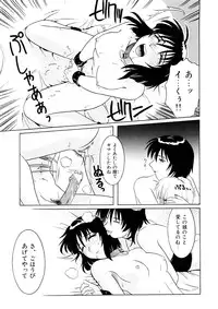 [Tsutsumi Akari] Kemono no Kiss