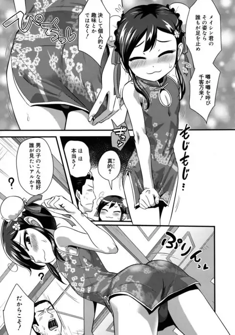 Koushoku Shounen 2017-08 Vol.09