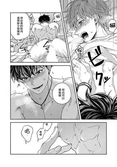 [Sabamiso] Sex Sales Driver Ch. 1-3 [Chinese] [拾荒者汉化组] [Digital]