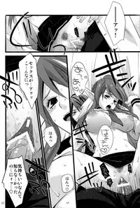 [Rocca (Hidaka Ryou)] Chichin Puipui (Tales of Vesperia)