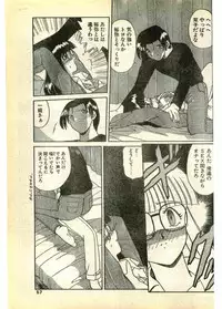 COMIC Papipo Gaiden 1995-03