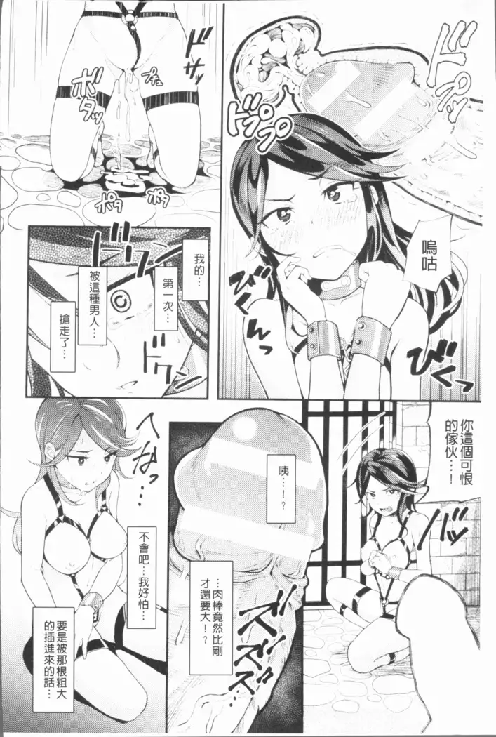 2D Comic Magazine Keimusho de Aegu Onna-tachi