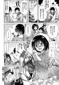 COMIC Kairakuten BEAST 2015-06