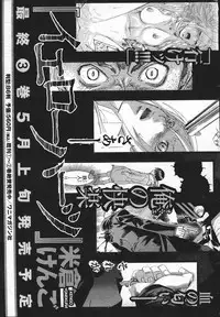 COMIC Shitsurakuten 2004-05