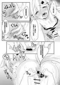 Boku no Kitsune | 我的狐狸