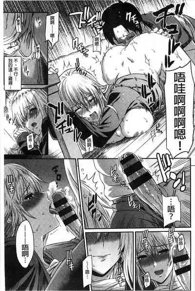 [Yoshiura Kazuya] FUTARI YOGARI [Chinese]