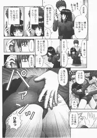 COMIC Momohime 2007-12