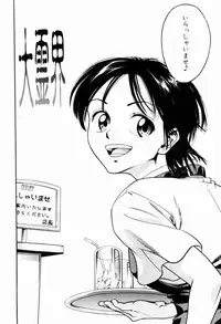 [Ue Tetsuo] Ecchi Na Seikatsu