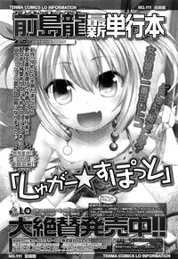 COMIC LO 2013-04 Vol. 109