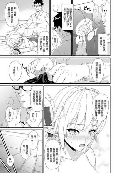 Enjo Kouhai Soushuuhen 1+ 5-11