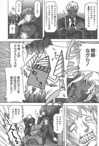 Zanma Taisei Demonbane Comic Anthology 2