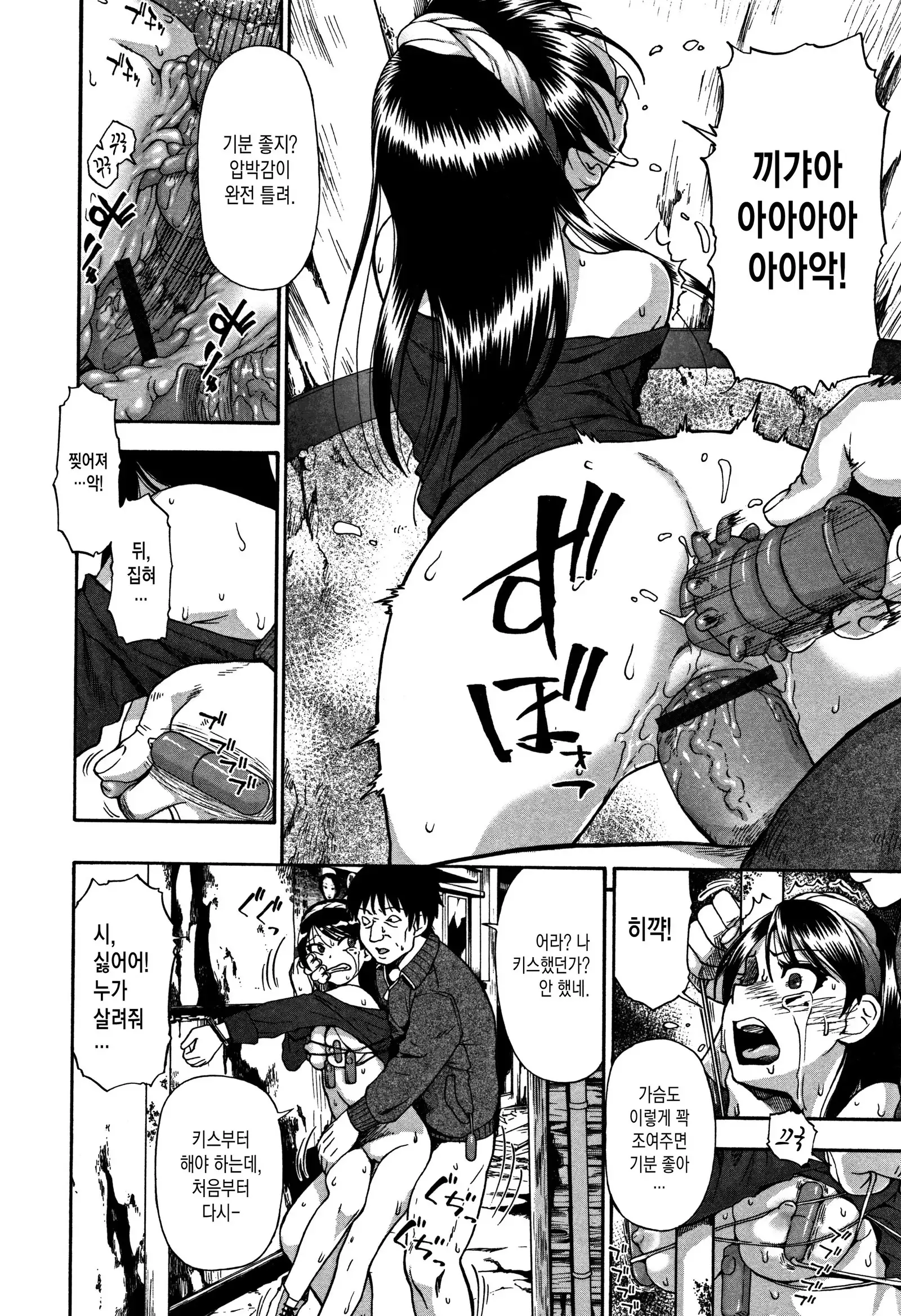 Roji Ura Kairou ch.1