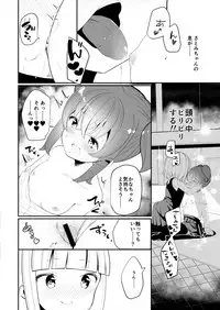 [House Saibai Mochi (Shiratama Moti)] Lemon Aji no Suki [Digital]