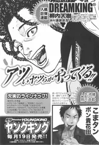 [Pon Takahanada] Tenshi no Marshmallow 2