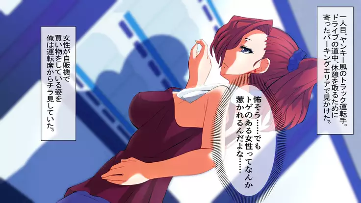 Horegusuri o Teniireta node Tsukattemitara Donna Onna mo Sokuhame Dekichaimashita. 2