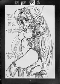 [NO-ZUI (Kanesada Keishi, Kawara Keisuke)] Nouzui Tenyoku