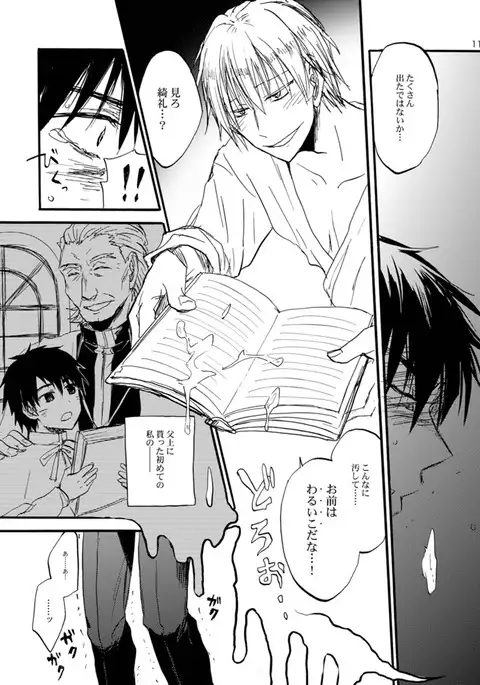 Extra Virgin Kotomine Ichiban Shibori ~2012~