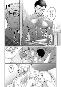 Hanaya-san to Toshishita no Yama Otoko