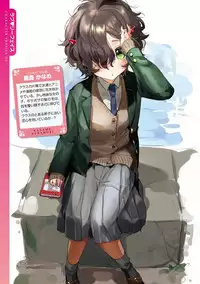 [Yanyo] Love Sugi!? [Digital]