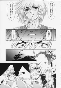 [Studio Wallaby (Kura Oh)] Machine Maiden Iden (Machine Maiden)