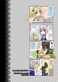 [Nasu An (Nashie)] Chanto Aratte Kaesukara (Madan no Ou to Vanadis) [Digital]