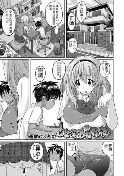 Pantsu Jou no Mono o Haita mama Shugi | 内裤形似主义