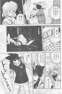 COMIC Papipo Gaiden 1997-02