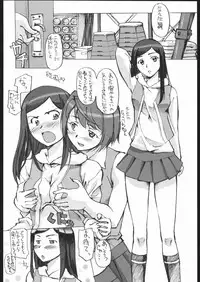 (C68) [G-POWER! (Gody, SASAYUKi)] Kan-HIME (Mai-HiME)