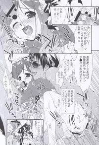 (C64) [ESSENTIA (Fujima Takuya)] BROWN SUGAR (Sister Princess)