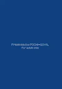 (C88) [Pochi-Goya. (Pochi.)] Ane Naru Mono | An Elder Sister [English] [Facedesk]