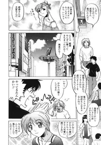 [Shimamoto Harumi] Chu-pet