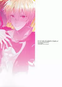 (C90) [JACKMARRY (Starise)] Biribiri Oji-san wa Hayakute Nagai ♂ (Granblue Fantasy)