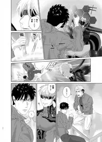 [Inumiso] DARKNESS HOUND 7 [Digital]