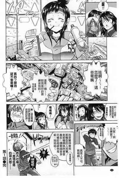 [Distance] Jyoshi Luck! [chinese]