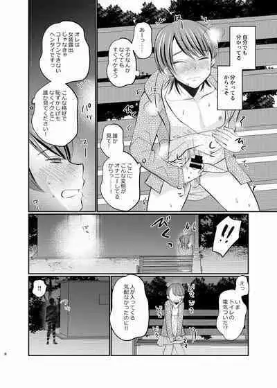 [Tanakana (Tanaka Natsumi)] Josou roshutsu shounen R [Digital]