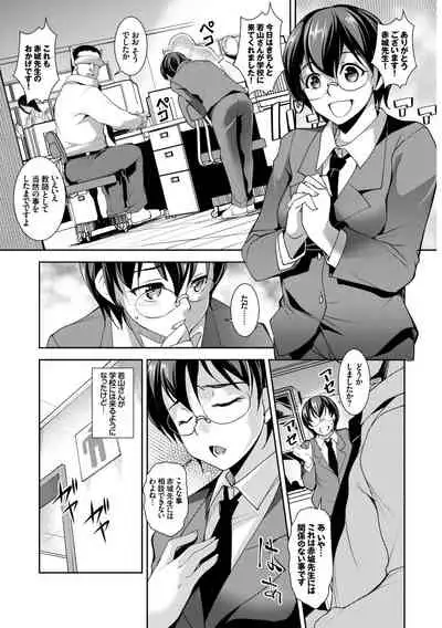 Mondou Muyou no Oshioki Kyousei Zecchou Vol. 2